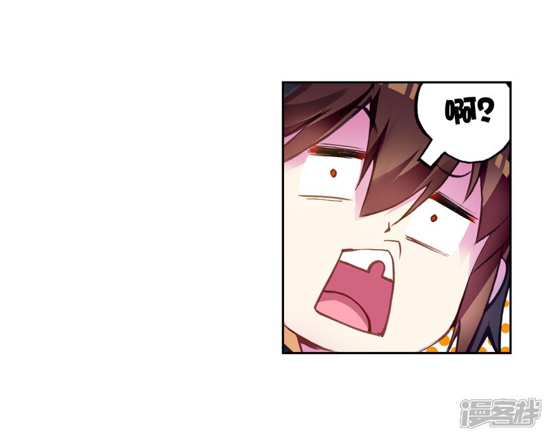 第153话黑瞳3-武动乾坤-天蚕土豆 神漫（第15张）