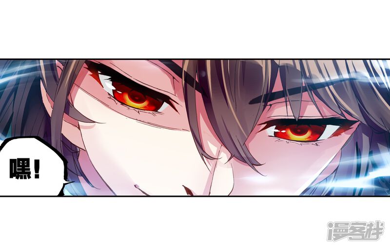 第165话大荒囚天指3-武动乾坤-天蚕土豆 神漫（第17张）
