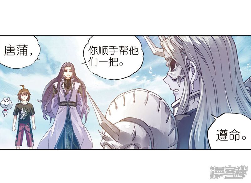 第180话再会后的别离-武动乾坤-天蚕土豆 神漫（第19张）