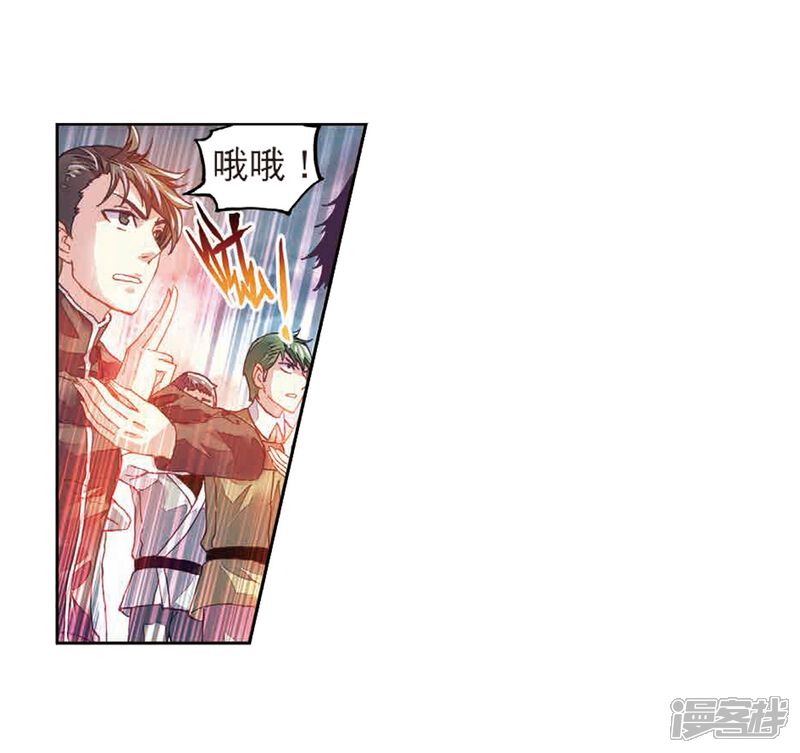 第183话破除封印-武动乾坤-天蚕土豆 神漫（第19张）