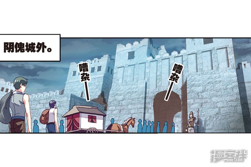 第182话阴傀城-武动乾坤-天蚕土豆 神漫（第3张）