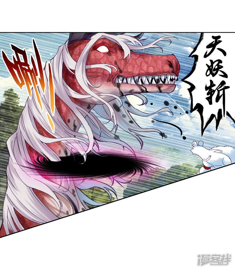 第170话屠龙2-武动乾坤-天蚕土豆 神漫（第24张）