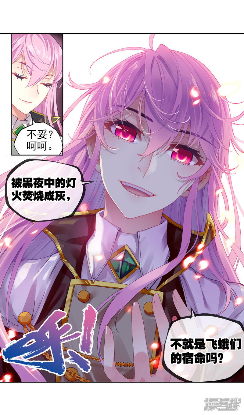 第168话宝藏与血蝠龙3-武动乾坤-天蚕土豆 神漫（第17张）