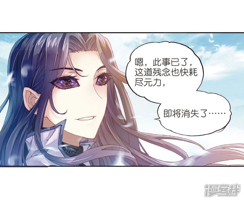 第180话再会后的别离-武动乾坤-天蚕土豆 神漫（第20张）