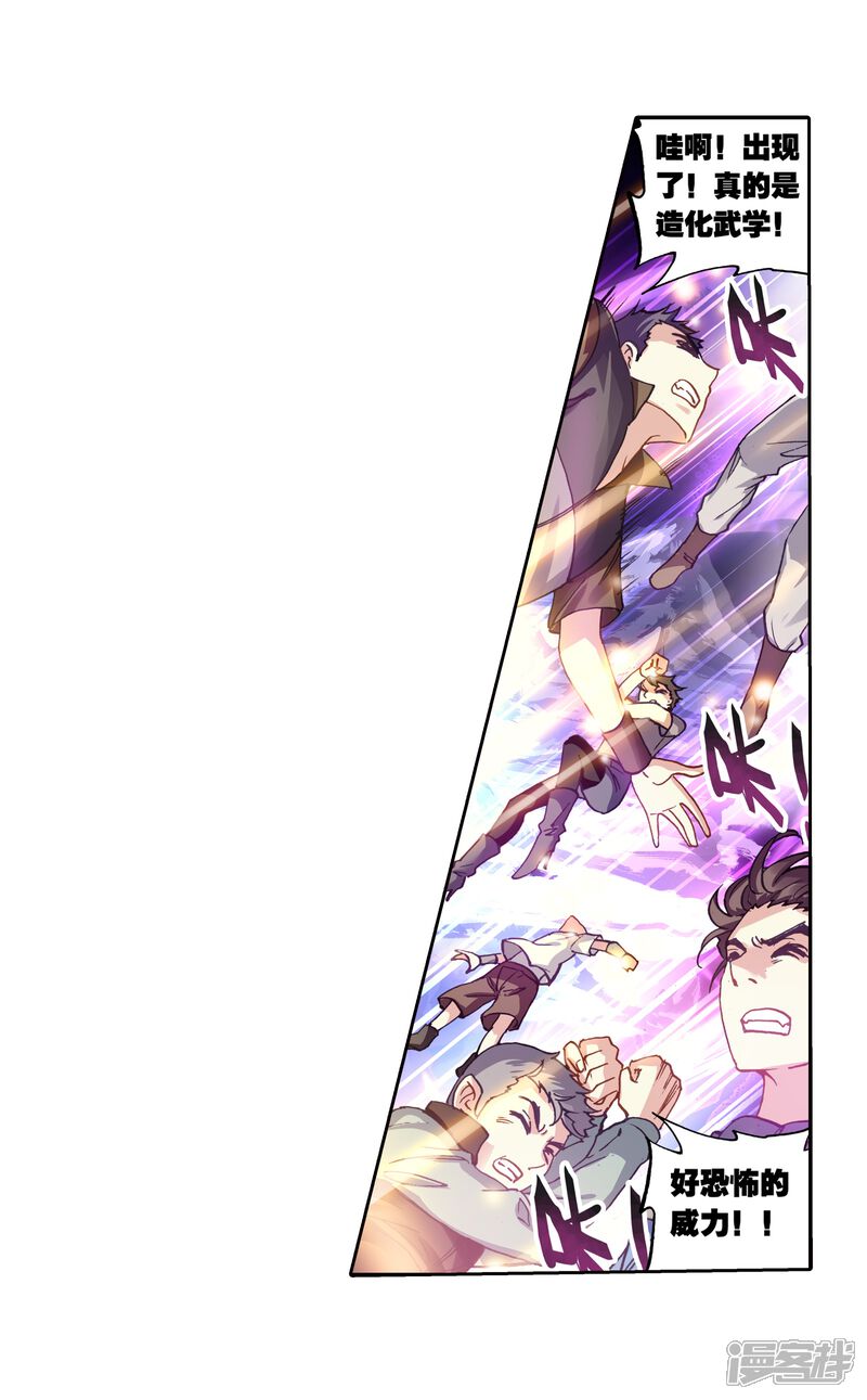 第162话武魂碑内3-武动乾坤-天蚕土豆 神漫（第16张）