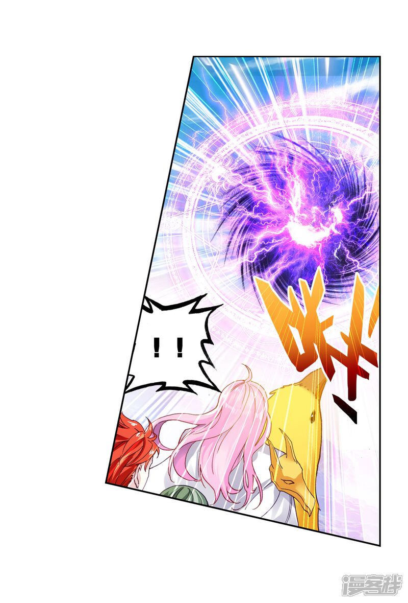 第173话逃-武动乾坤-天蚕土豆 神漫（第19张）