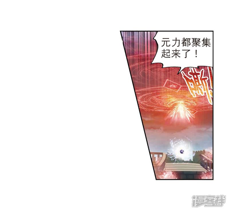 第183话破除封印-武动乾坤-天蚕土豆 神漫（第21张）