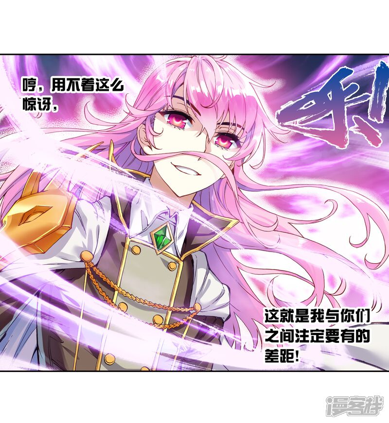 第162话武魂碑内3-武动乾坤-天蚕土豆 神漫（第17张）