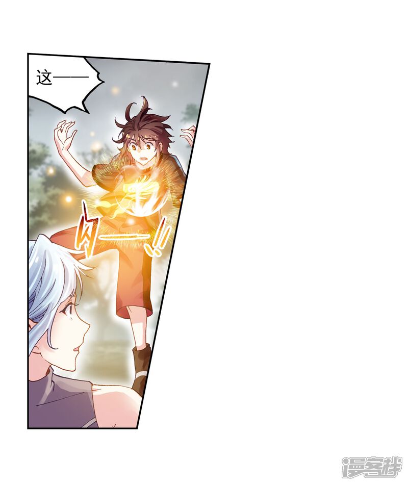 第176话死战-武动乾坤-天蚕土豆 神漫（第21张）