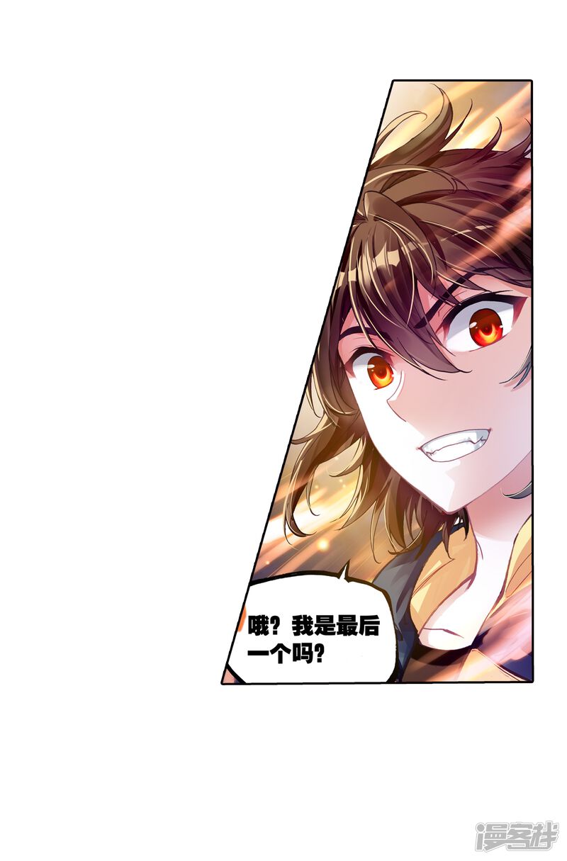 第165话大荒囚天指3-武动乾坤-天蚕土豆 神漫（第20张）