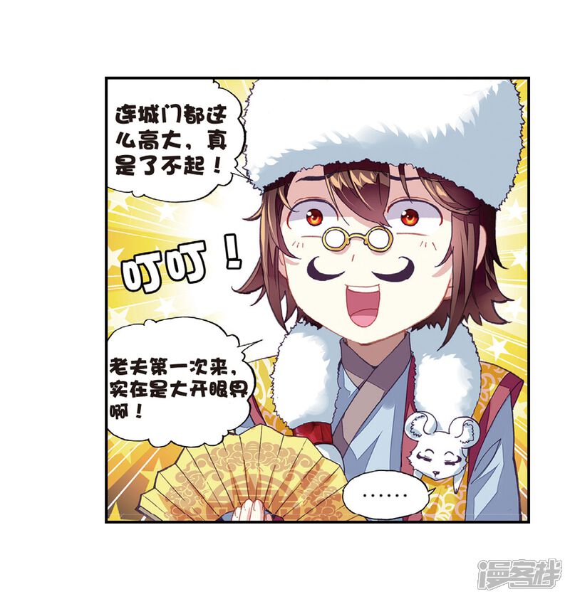 第182话阴傀城-武动乾坤-天蚕土豆 神漫（第5张）