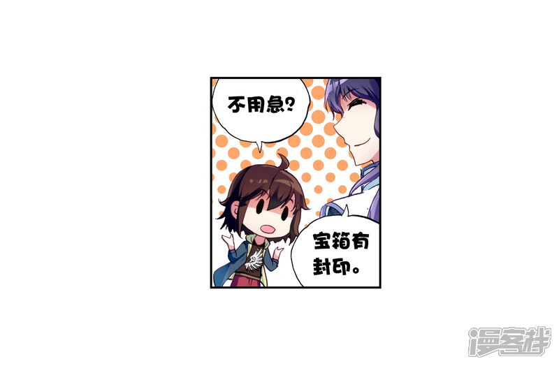 第153话黑瞳3-武动乾坤-天蚕土豆 神漫（第18张）