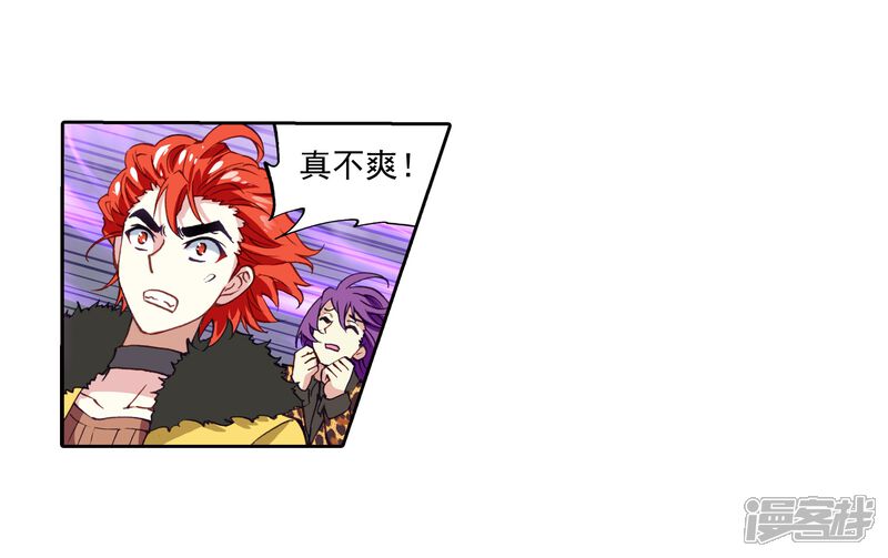 第162话武魂碑内3-武动乾坤-天蚕土豆 神漫（第18张）