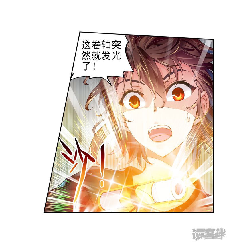 第176话死战-武动乾坤-天蚕土豆 神漫（第22张）