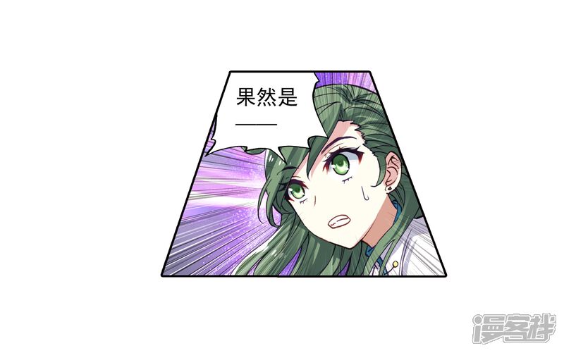 第162话武魂碑内3-武动乾坤-天蚕土豆 神漫（第19张）