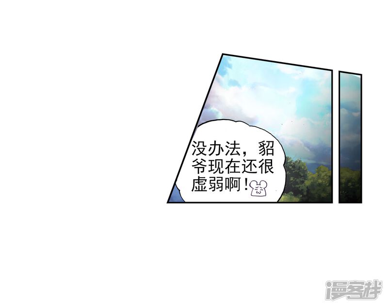 第170话屠龙2-武动乾坤-天蚕土豆 神漫（第27张）