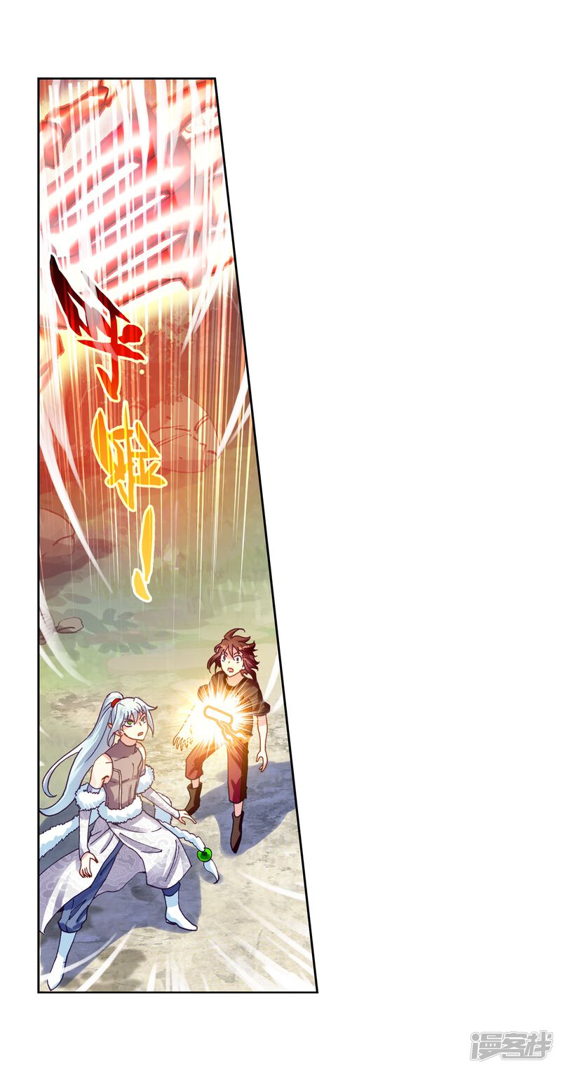 第176话死战-武动乾坤-天蚕土豆 神漫（第23张）