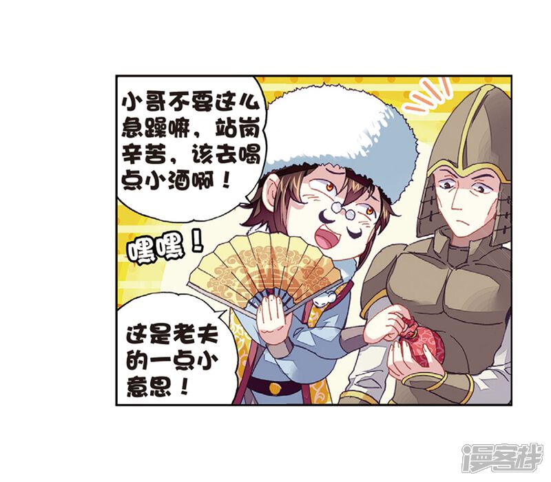 第182话阴傀城-武动乾坤-天蚕土豆 神漫（第7张）