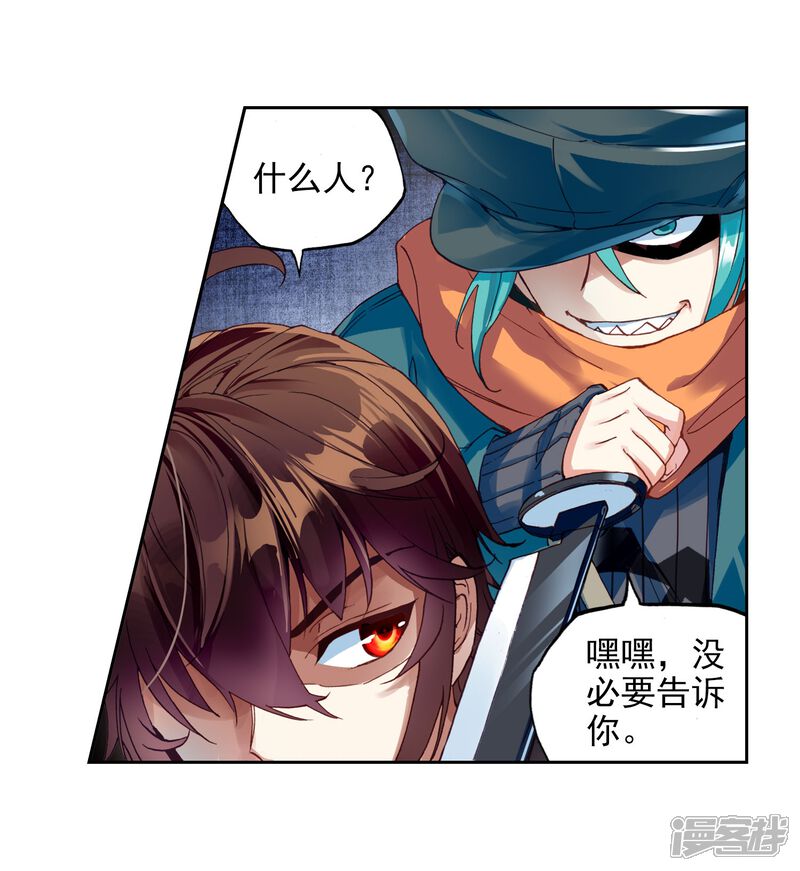 第171话屠龙3-武动乾坤-天蚕土豆 神漫（第6张）