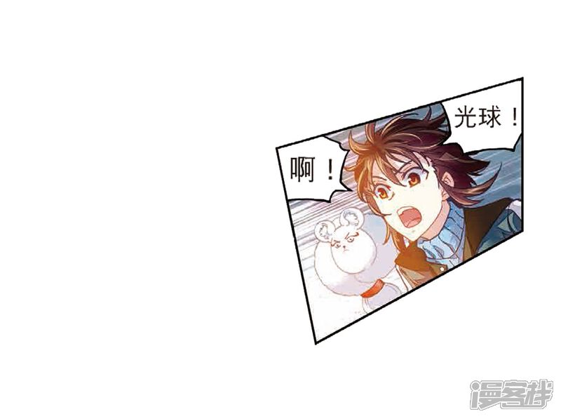 第183话破除封印-武动乾坤-天蚕土豆 神漫（第25张）