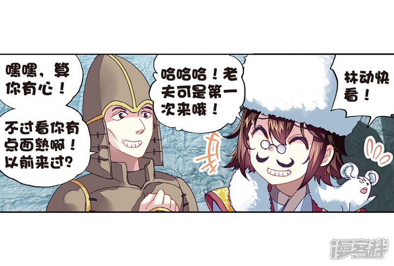 第182话阴傀城-武动乾坤-天蚕土豆 神漫（第8张）