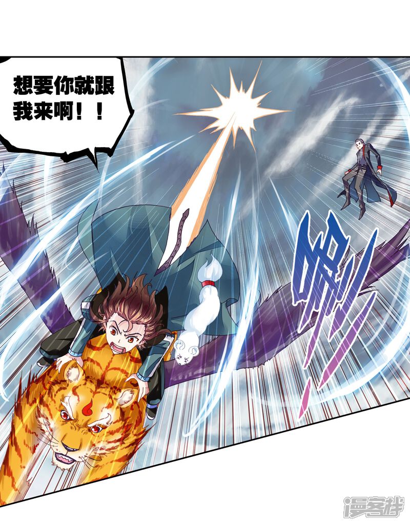 第190话一线生机3-武动乾坤-天蚕土豆 神漫（第18张）