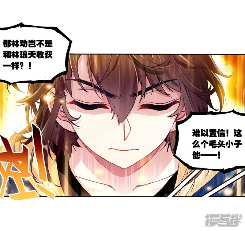 第163话大荒囚天指1-武动乾坤-天蚕土豆 神漫（第4张）