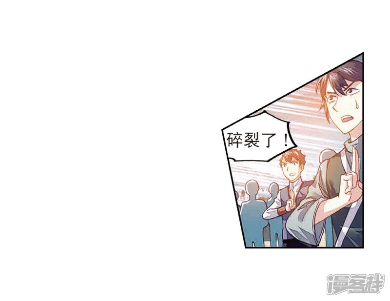 第183话破除封印-武动乾坤-天蚕土豆 神漫（第26张）