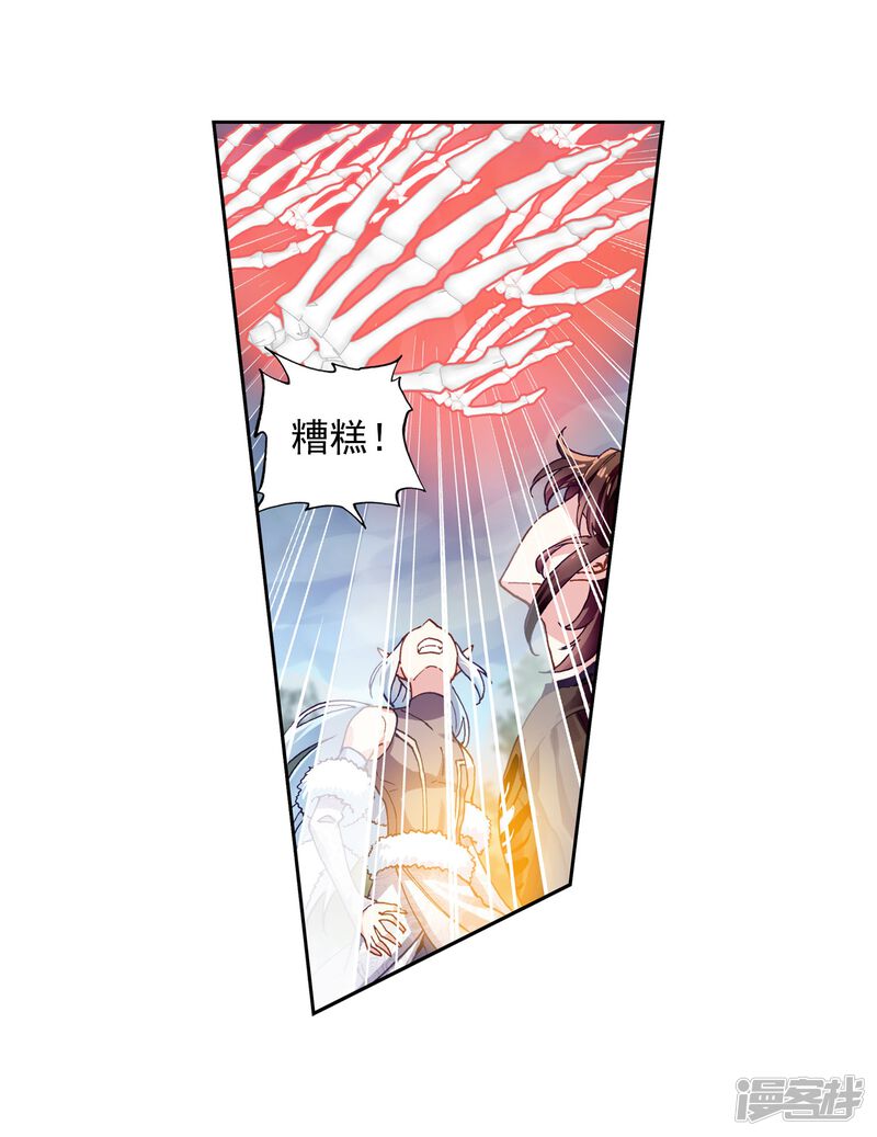 第176话死战-武动乾坤-天蚕土豆 神漫（第24张）