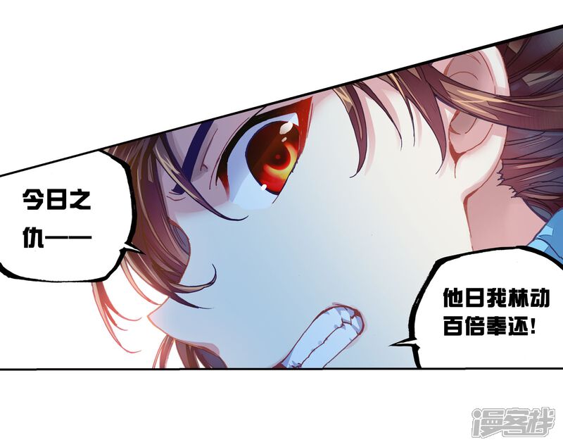 第190话一线生机3-武动乾坤-天蚕土豆 神漫（第19张）
