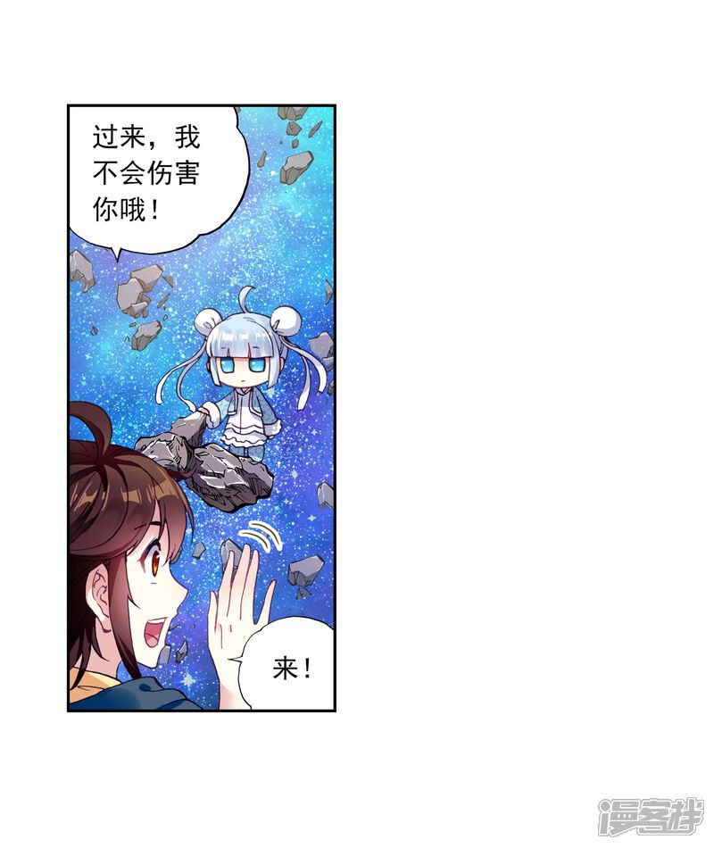 第164话大荒囚天指2-武动乾坤-天蚕土豆 神漫（第4张）