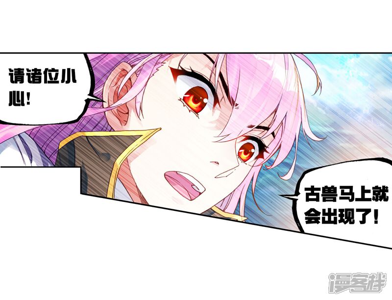 第167话宝藏与血蝠龙2-武动乾坤-天蚕土豆 神漫（第3张）