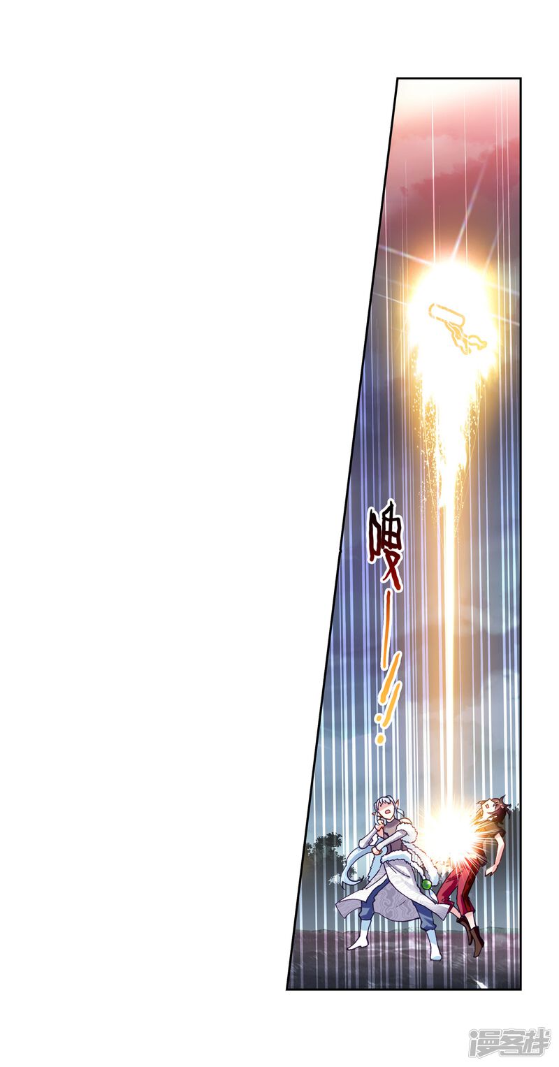 第176话死战-武动乾坤-天蚕土豆 神漫（第26张）