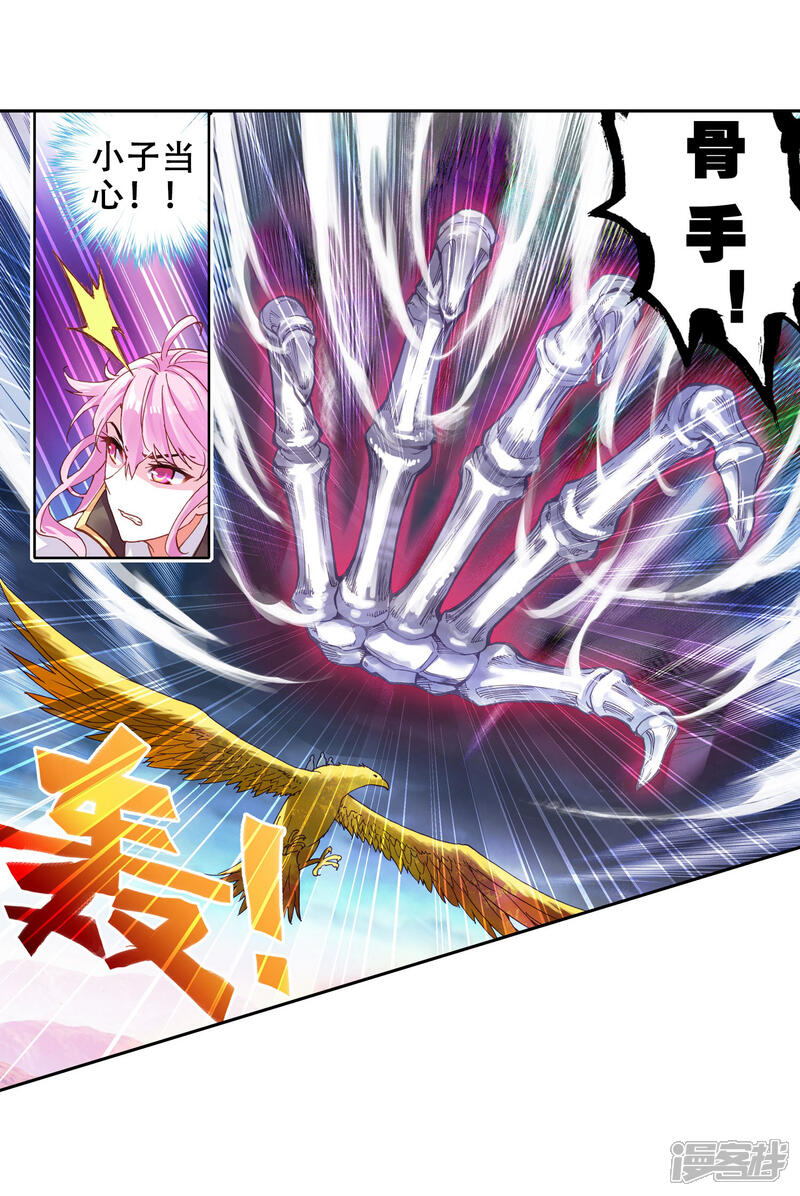 第173话逃-武动乾坤-天蚕土豆 神漫（第25张）