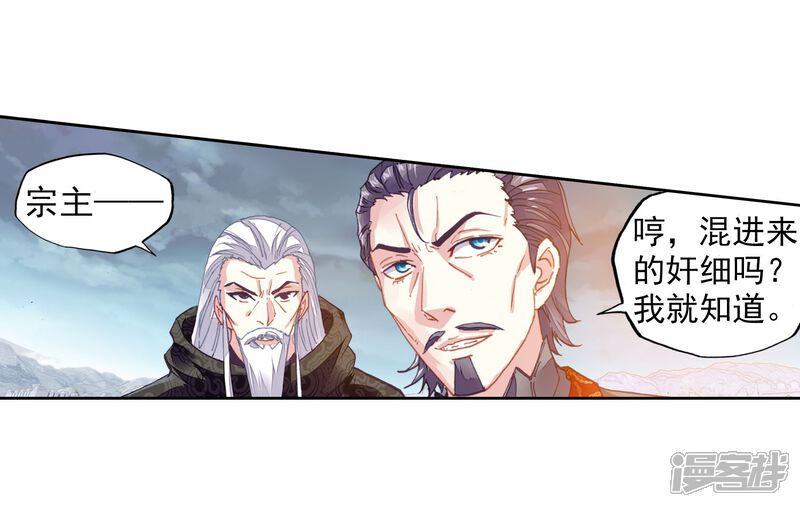 第183话破除封印-武动乾坤-天蚕土豆 神漫（第29张）