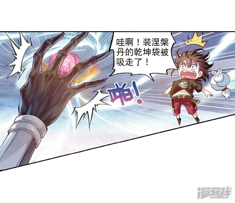 第180话再会后的别离-武动乾坤-天蚕土豆 神漫（第26张）