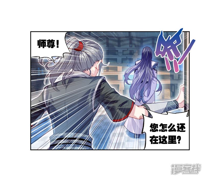 第178话灭宗之危-武动乾坤-天蚕土豆 神漫（第6张）