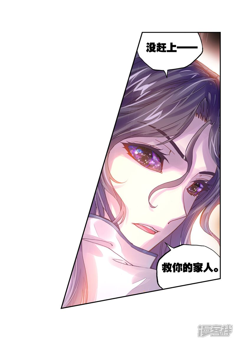 第177话千年之前-武动乾坤-天蚕土豆 神漫（第6张）