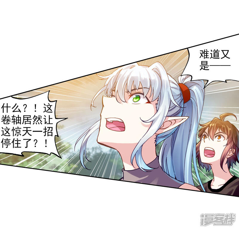 第176话死战-武动乾坤-天蚕土豆 神漫（第28张）