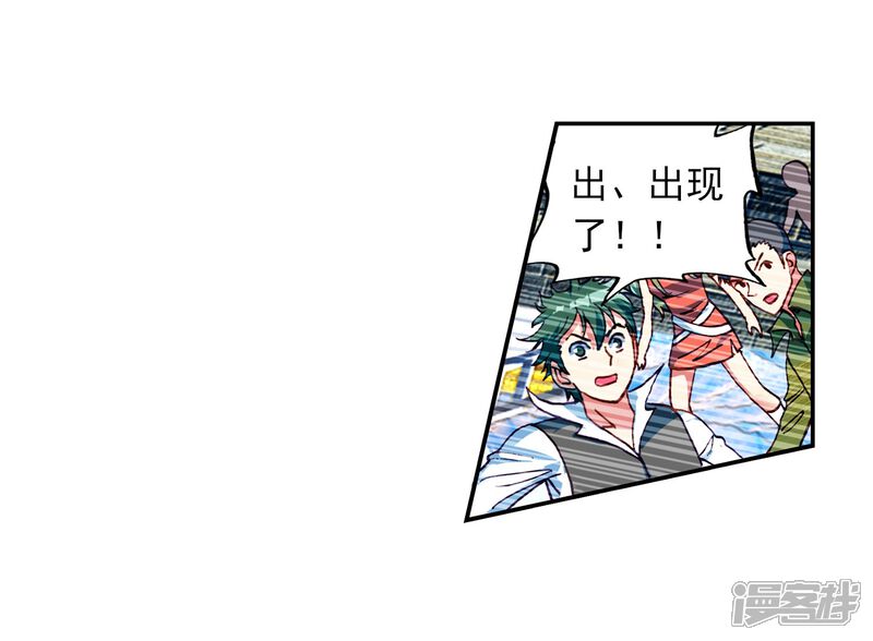 第167话宝藏与血蝠龙2-武动乾坤-天蚕土豆 神漫（第6张）