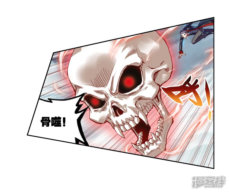 第190话一线生机3-武动乾坤-天蚕土豆 神漫（第22张）
