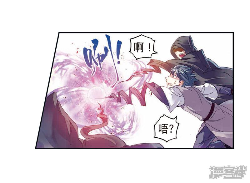 第183话破除封印-武动乾坤-天蚕土豆 神漫（第33张）