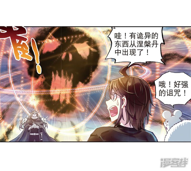 第180话再会后的别离-武动乾坤-天蚕土豆 神漫（第29张）