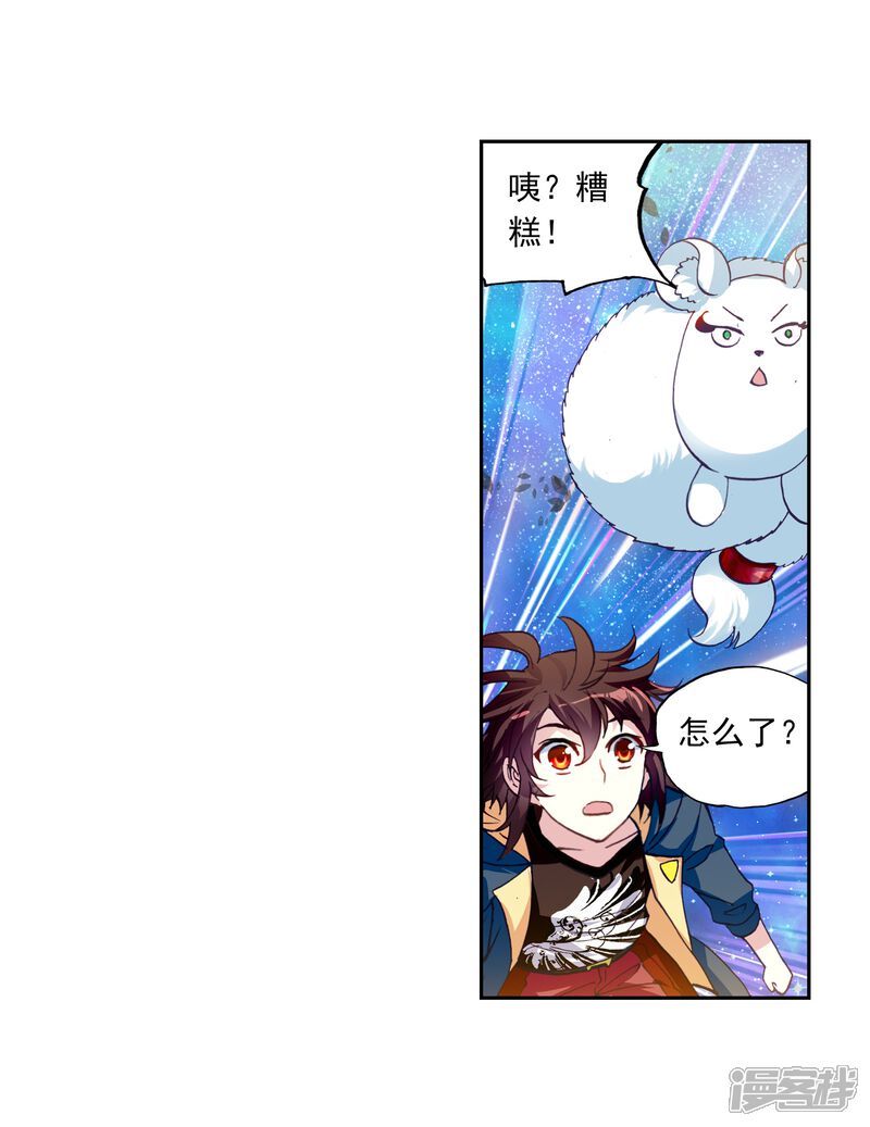 第163话大荒囚天指1-武动乾坤-天蚕土豆 神漫（第10张）