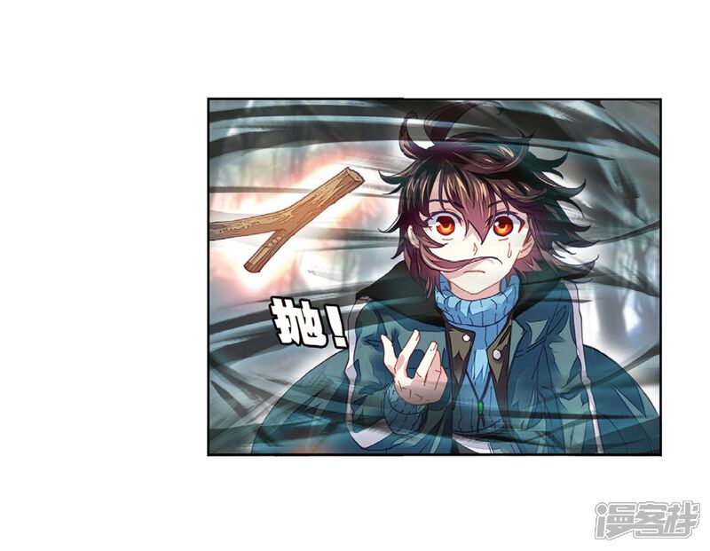 第182话阴傀城-武动乾坤-天蚕土豆 神漫（第14张）