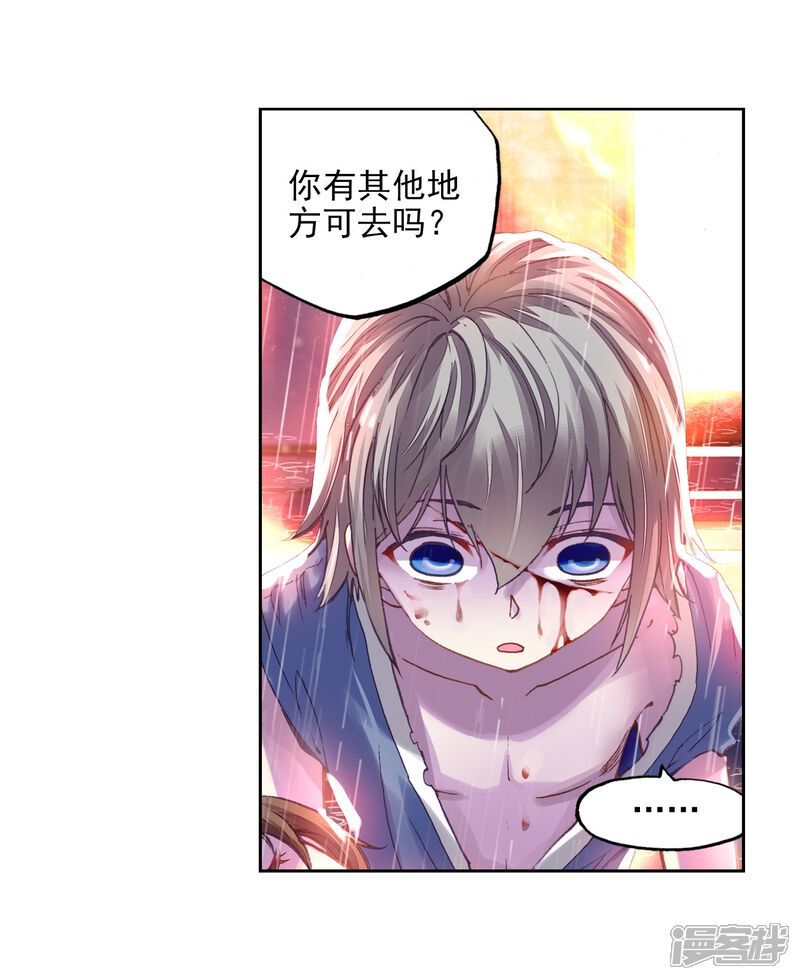 第177话千年之前-武动乾坤-天蚕土豆 神漫（第9张）