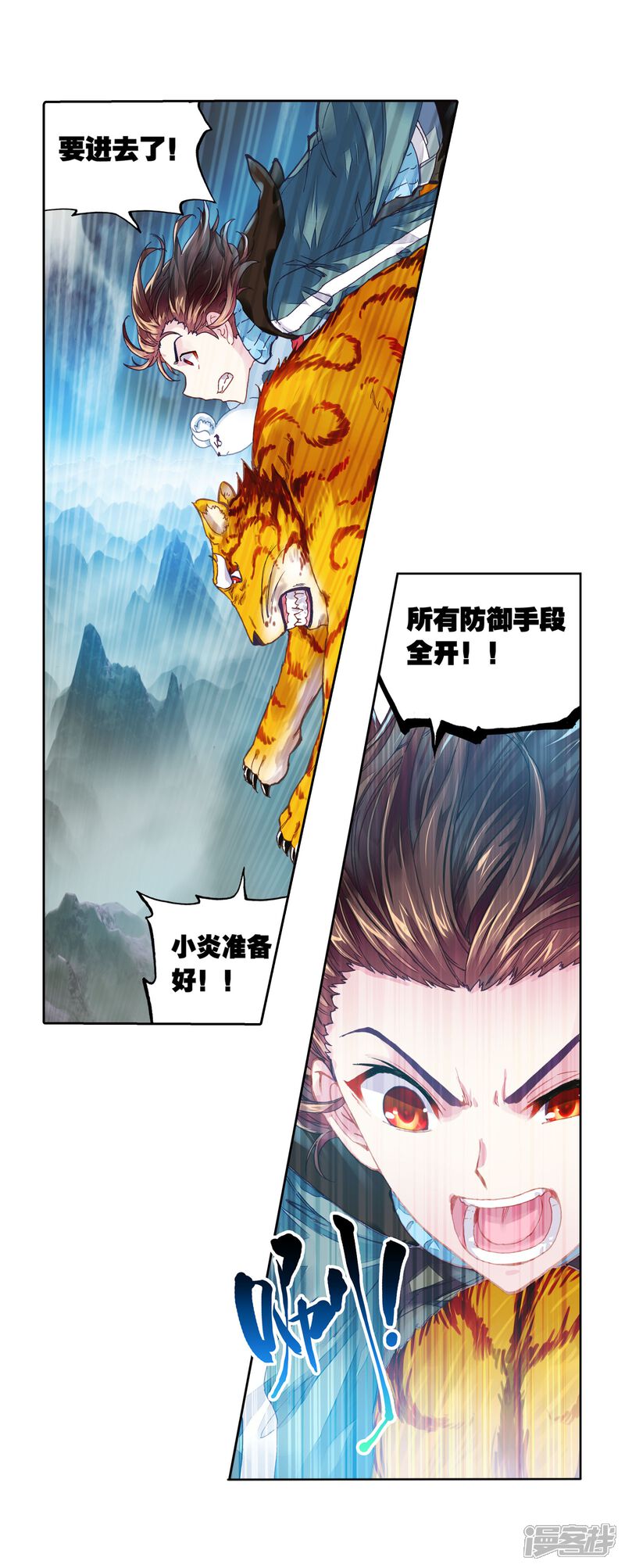 第190话一线生机3-武动乾坤-天蚕土豆 神漫（第24张）