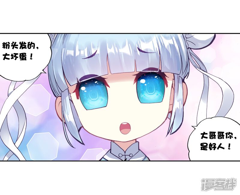 第164话大荒囚天指2-武动乾坤-天蚕土豆 神漫（第8张）