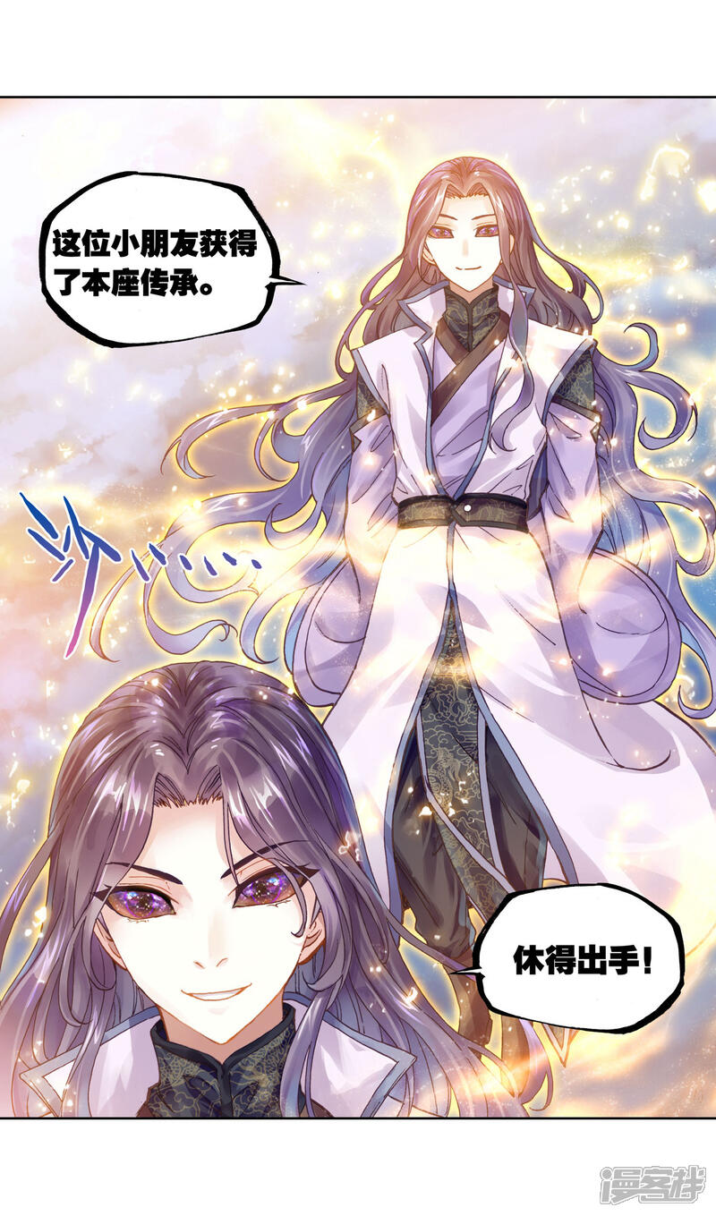 第176话死战-武动乾坤-天蚕土豆 神漫（第31张）