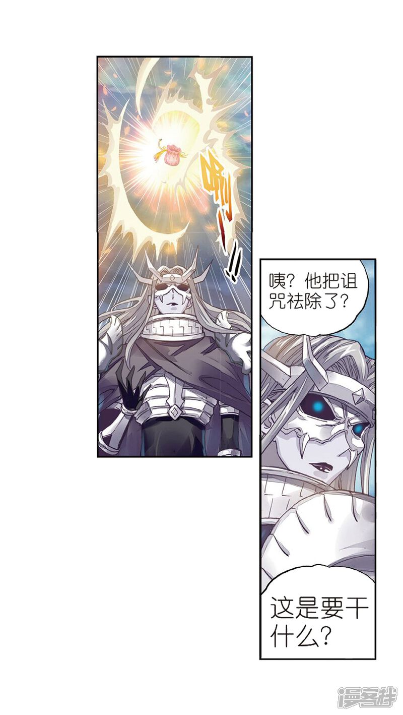 第180话再会后的别离-武动乾坤-天蚕土豆 神漫（第31张）
